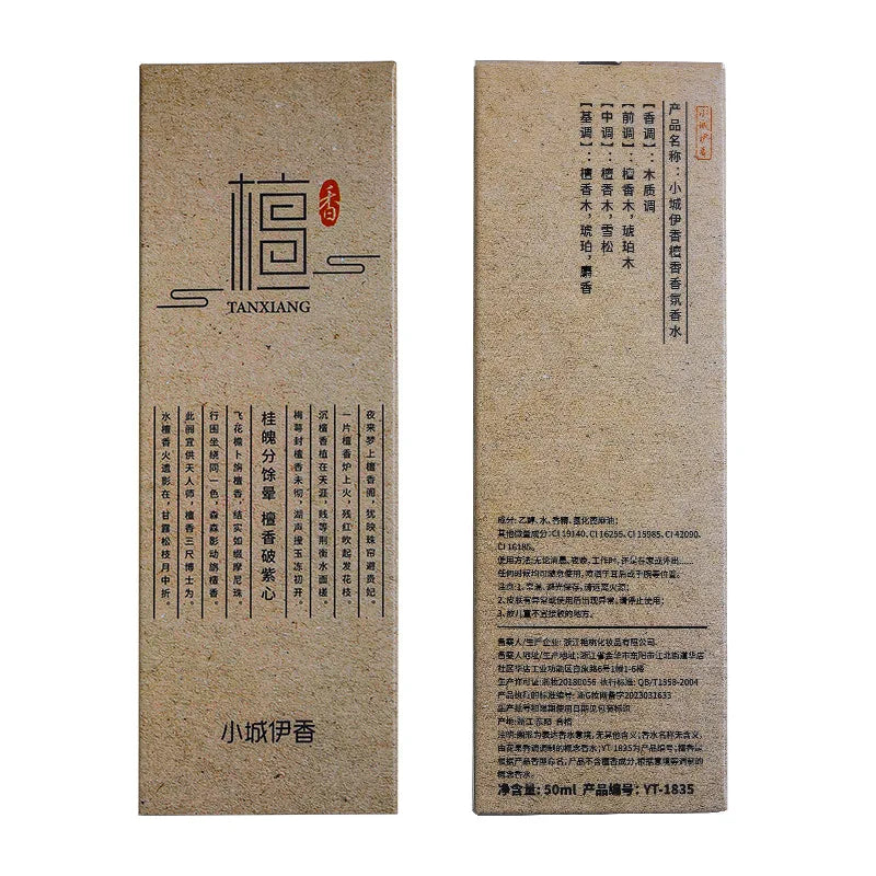 50ml Chinese Temple Sandalwood Incense Perfume Men Women Ebony Agarwood Balsams Long Lasting Woody Fragrance High Quality
